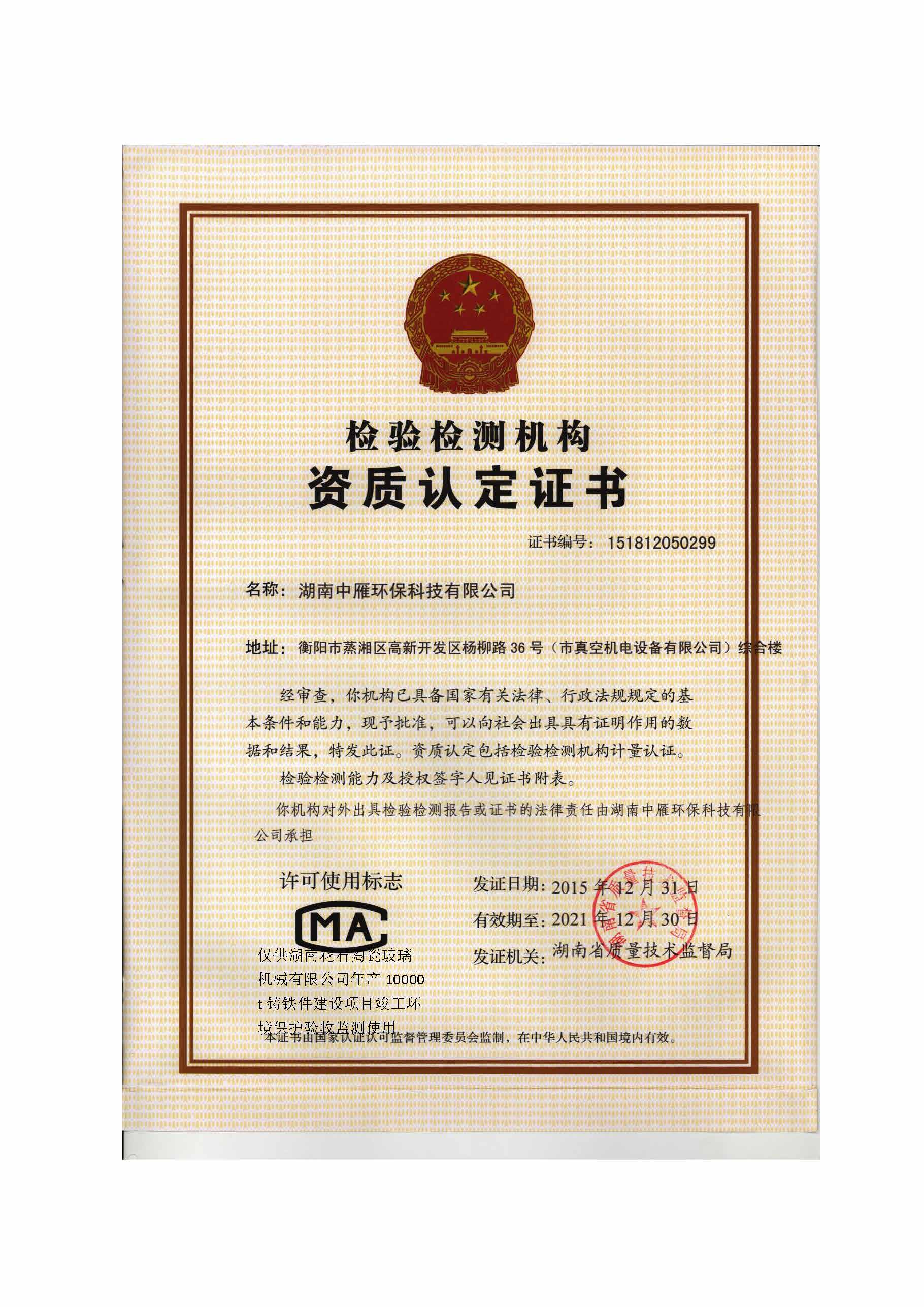 安博手机在线官网,湘潭玻璃机械,湘潭陶瓷机械,湘潭玻璃深加工机械