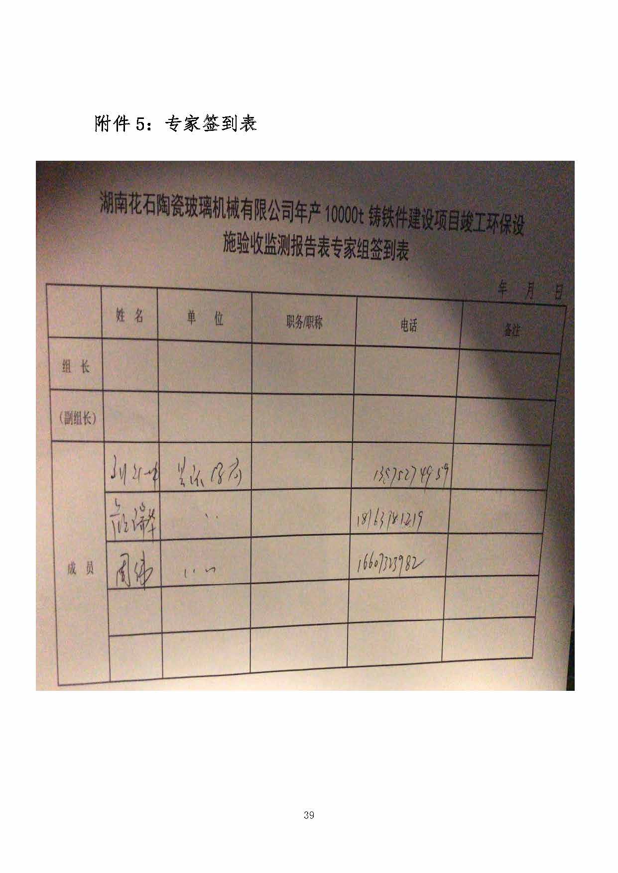 安博手机在线官网,湘潭玻璃机械,湘潭陶瓷机械,湘潭玻璃深加工机械